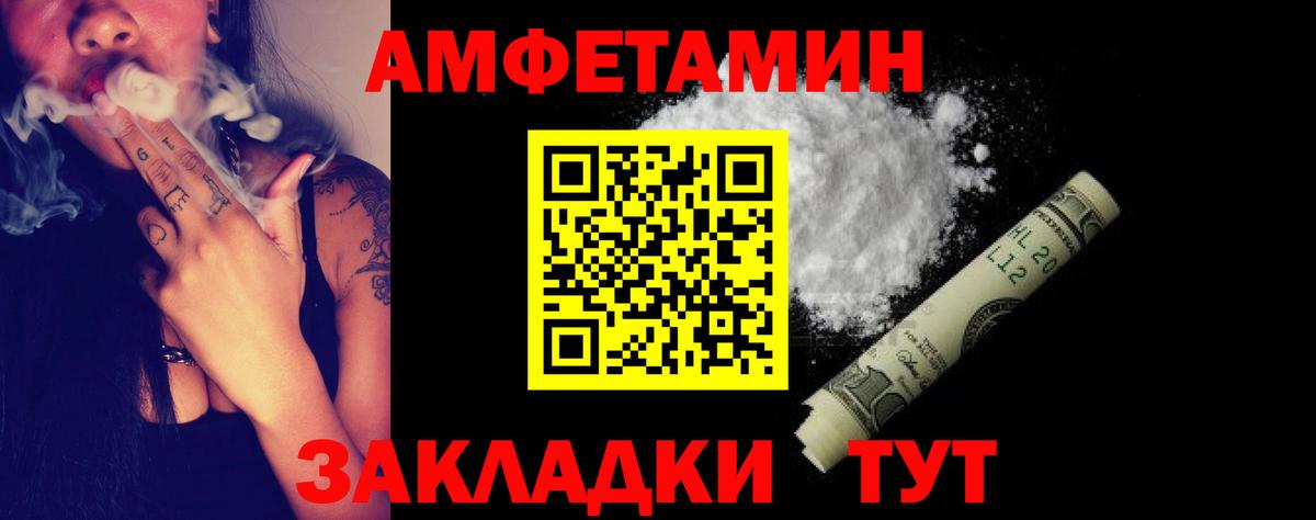 АМФЕТАМИН 98%  Амфетамин  Новошахтинск  Вход с VPN 