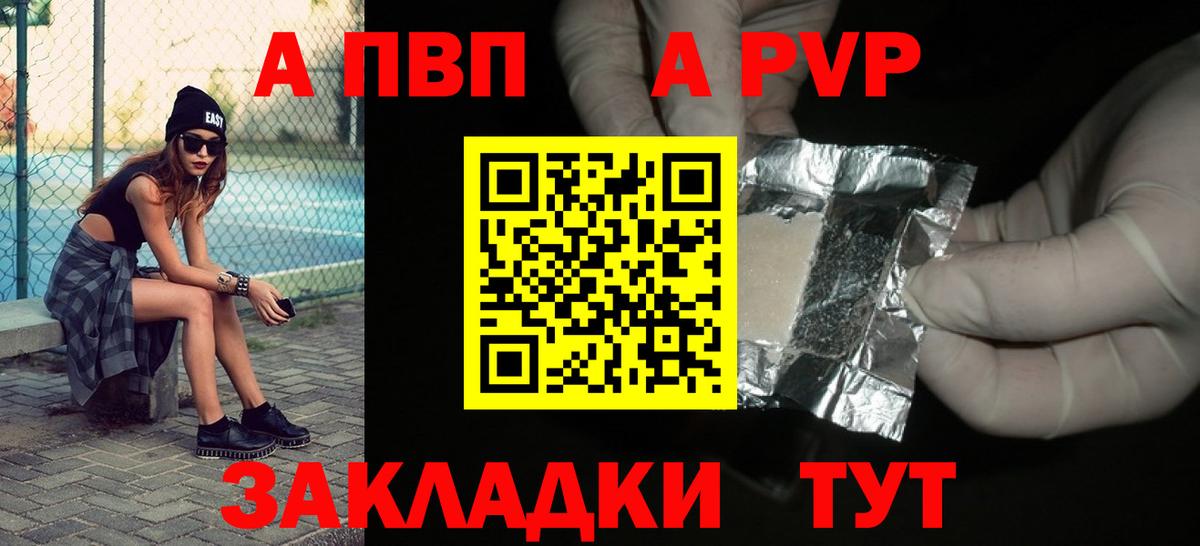 Alpha-PVP Crystall Новошахтинск