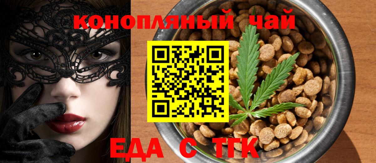 Новошахтинск  Canna-Cookies конопля  Вход с VPN 