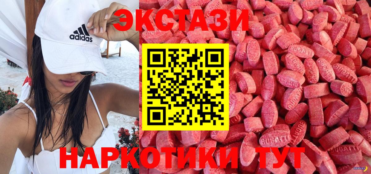 Ecstasy VHQ Новошахтинск