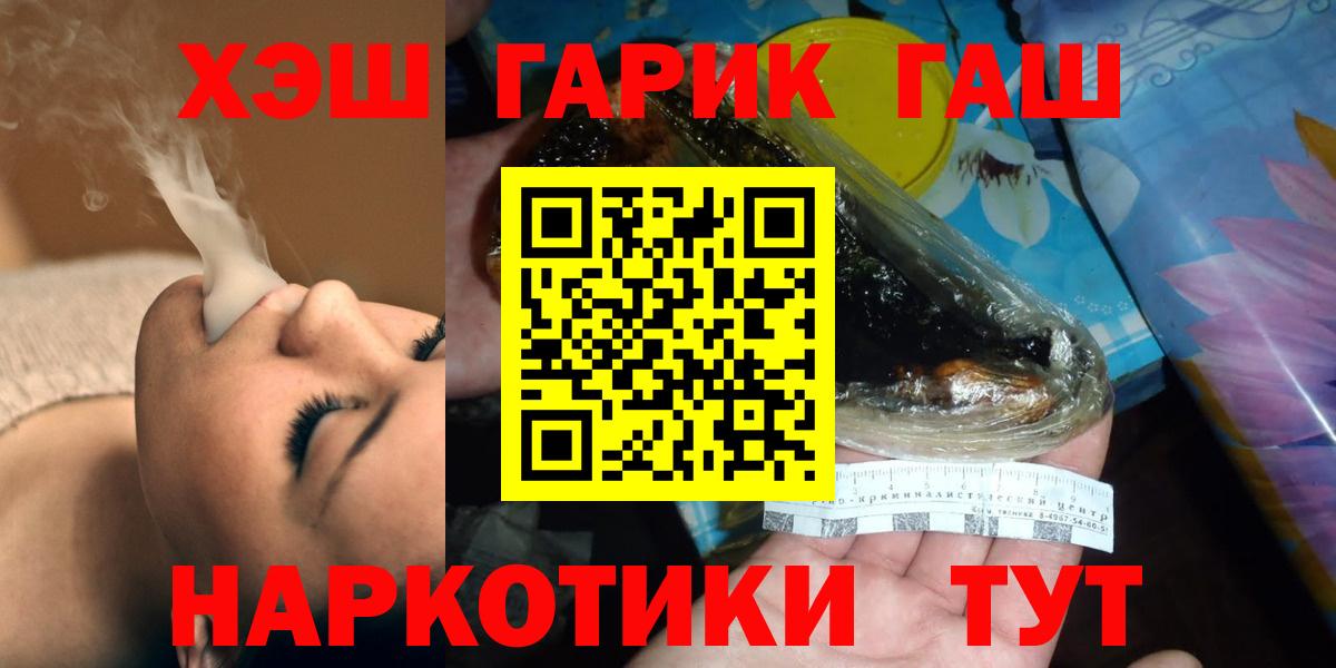 ГАШИШ гашик Новошахтинск