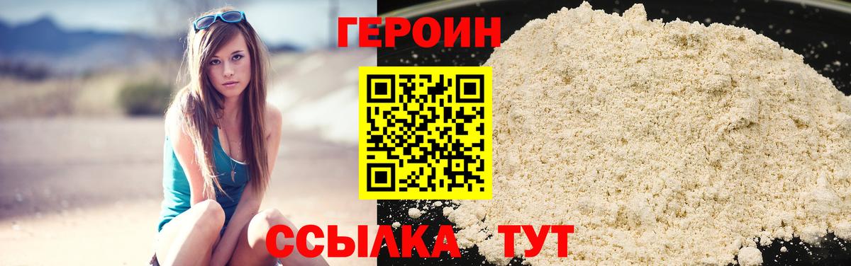 Новошахтинск  Героин гречка  Вход с VPN 