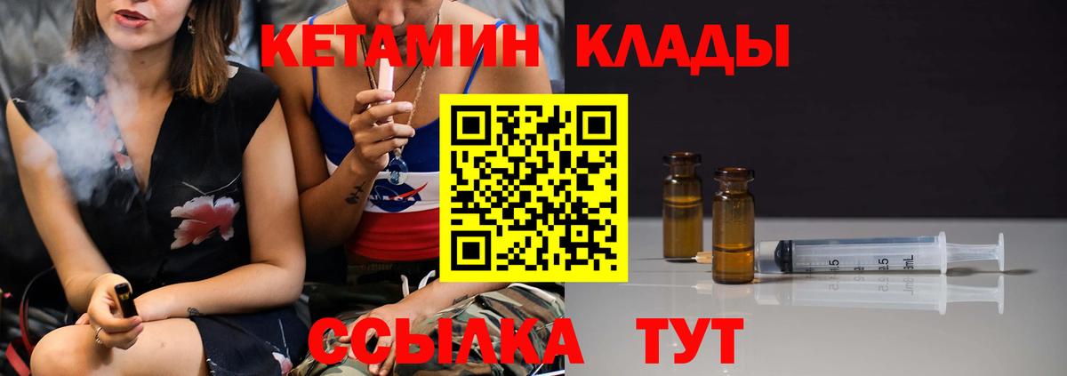 MEGA рабочий сайт  Вход с VPN  КЕТАМИН VHQ  Новошахтинск  КЕТАМИН VHQ 