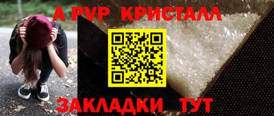 apvp Пугачёв