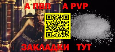 apvp Пугачёв