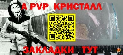 apvp Пугачёв