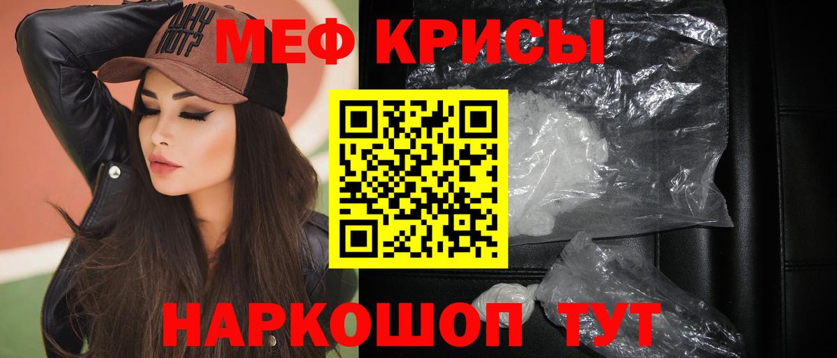 Мефедрон мука Новошахтинск