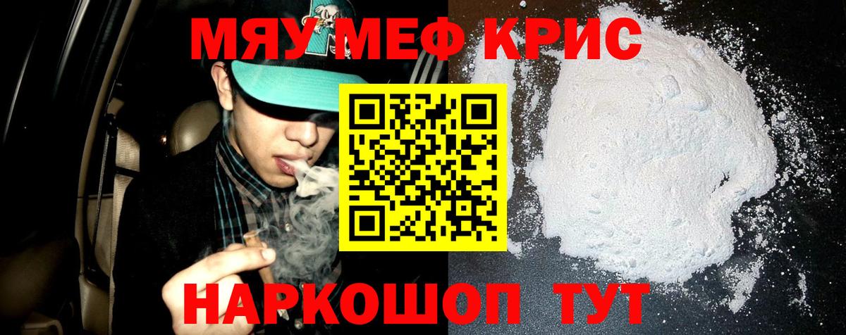 МЯУ-МЯУ  Вход с VPN  Новошахтинск  Мефедрон 4 MMC  МЯУ-МЯУ мука 