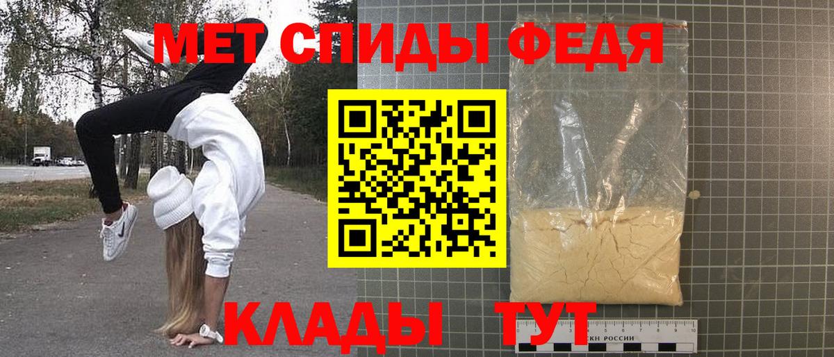 Метамфетамин пудра Новошахтинск