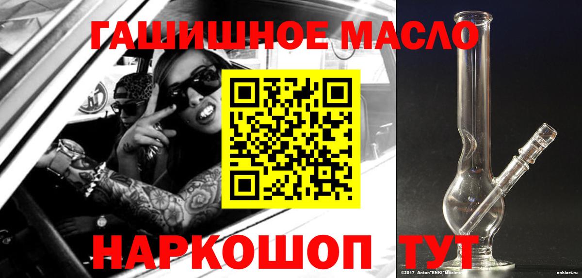 ТГК вейп  Вход с VPN  Новошахтинск 